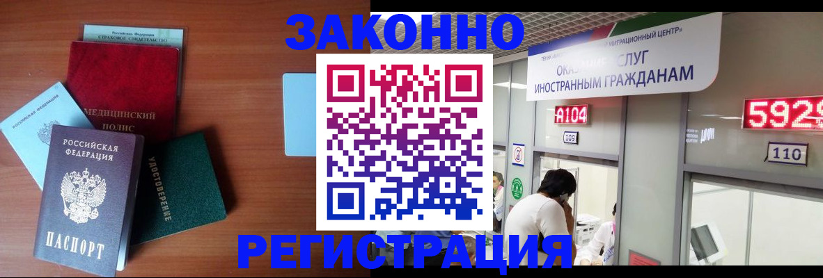 прописка гарантия в Борисоглебске