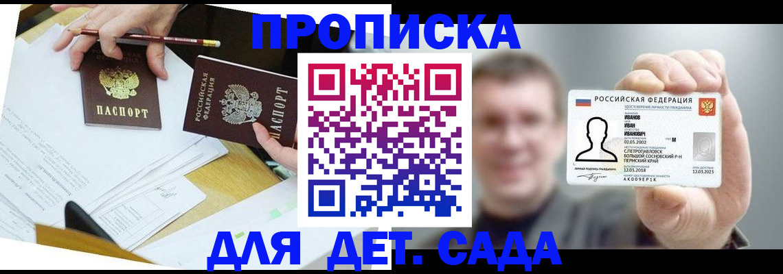 пропишу в квартире в Борисоглебске
