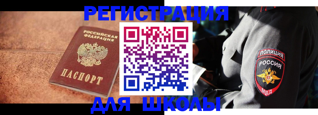 временная регистрация 2025 в Борисоглебске