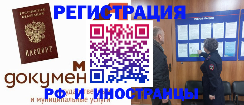временная регистрация поиск в Борисоглебске