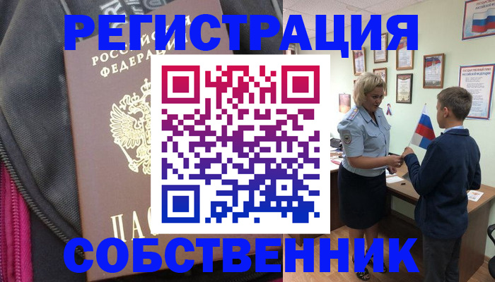 регистрация для школы в Борисоглебске