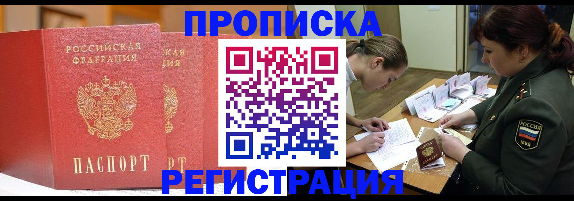 временная регистрация надежно в Борисоглебске