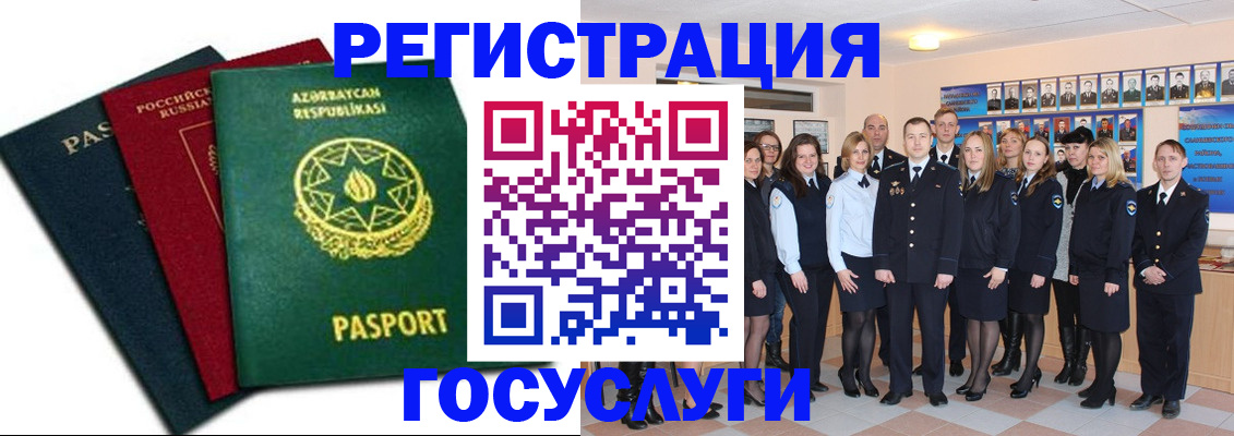 прописка в квартире в Борисоглебске
